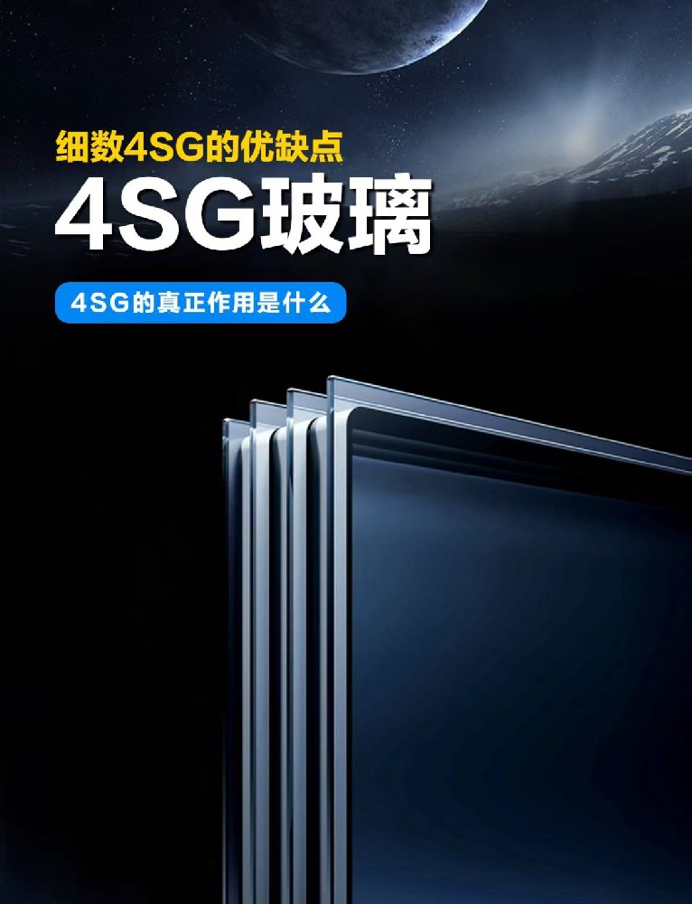 玻璃革命